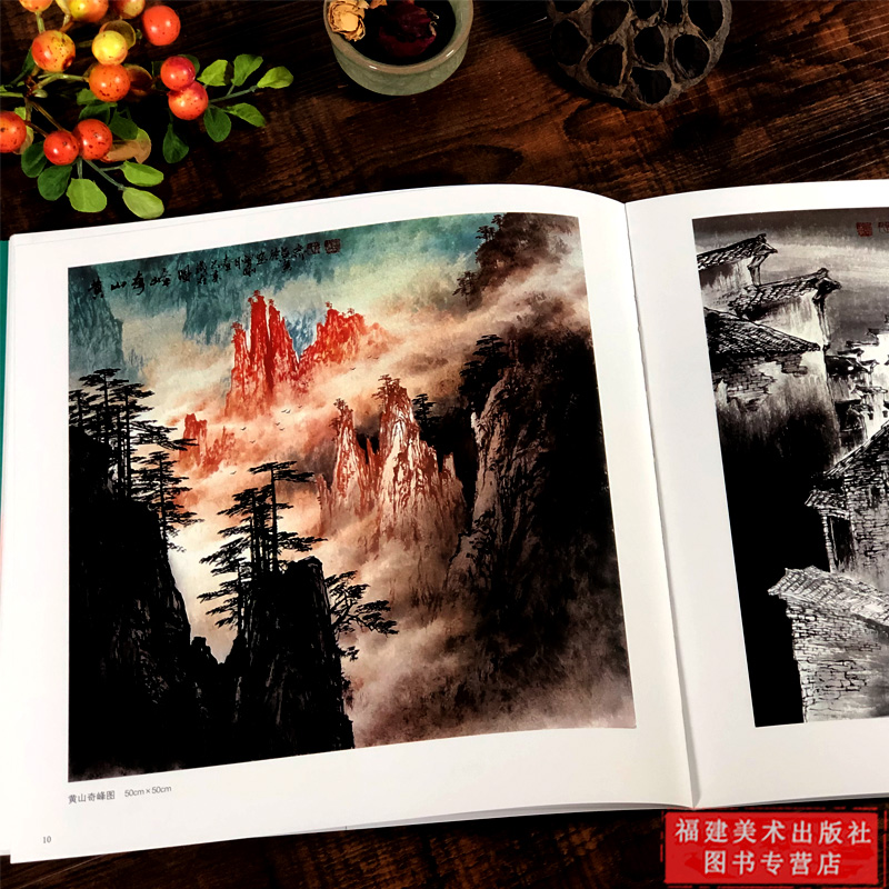 [醉染正版]曾刚画名山 黄山 曾刚画名山彩墨山水画集册页山水技法入门临摹教程 名家国画绘画技法经典作品集 中国传世名画美高清大图