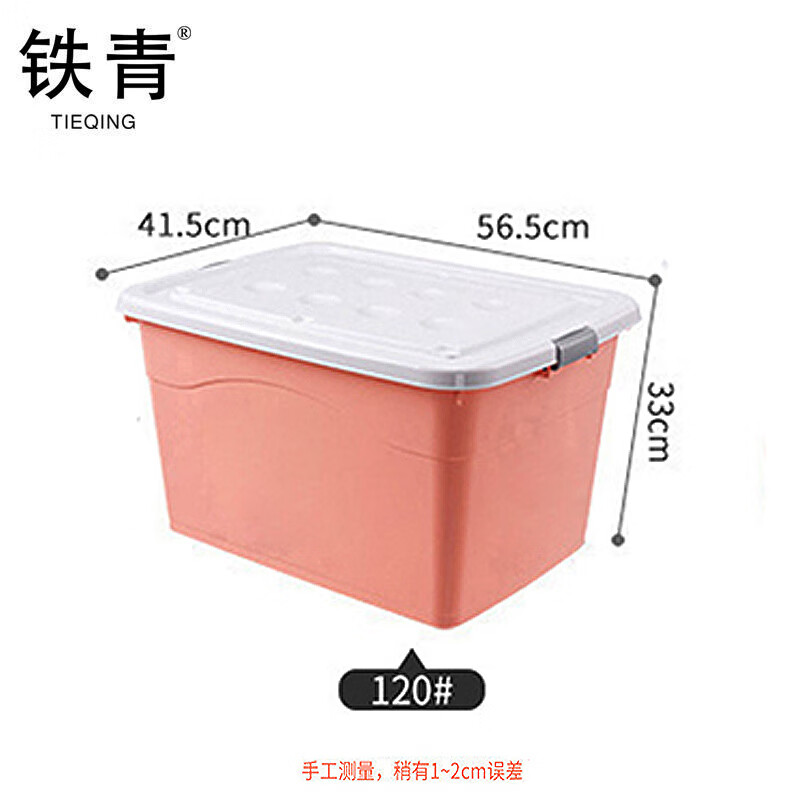 铁青收纳箱 M7/个高清大图