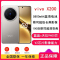 vivo X200 钛色 16GB+1TB 天玑9400 5G 蔡司超级长焦90W 5800毫安大毫安 手机