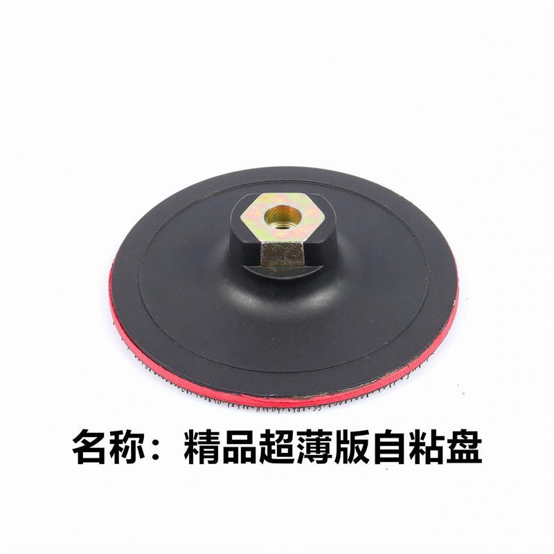 吸盘拉绒片植绒砂纸自粘式托盘砂纸片粘盘抛光盘底盘自粘盘打磨盘