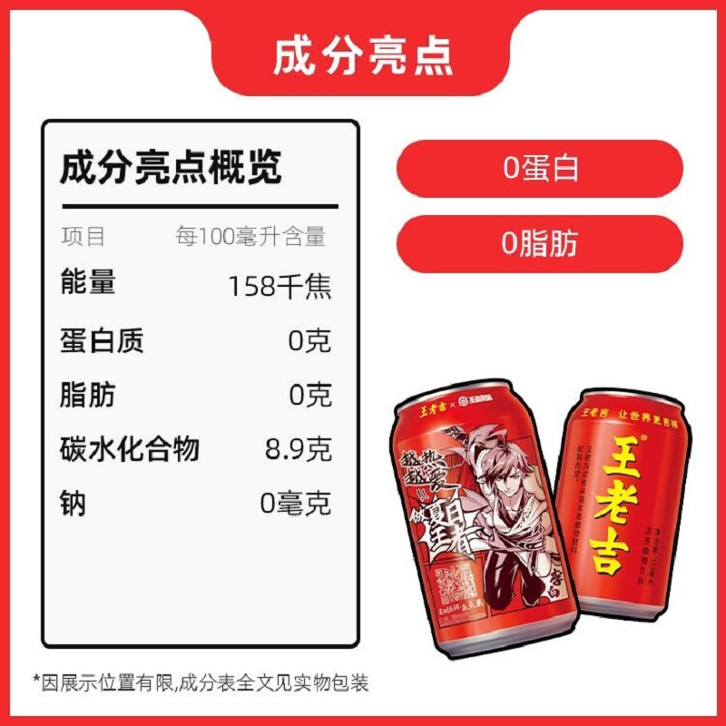 王老吉植物凉茶饮料310ml24罐12罐礼盒装2草本配方降燥祛火新老包装