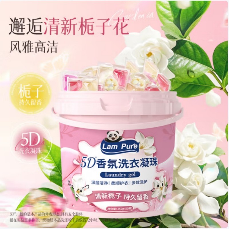 LP-373261蓝漂洗衣凝珠50颗-1桶高清大图