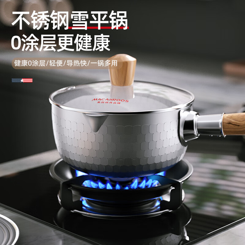 迈卡罗(Macaiiroos) 不锈钢雪平锅无涂层平底锅婴儿辅食小奶锅1.8升泡面汤锅 MC-T18G9