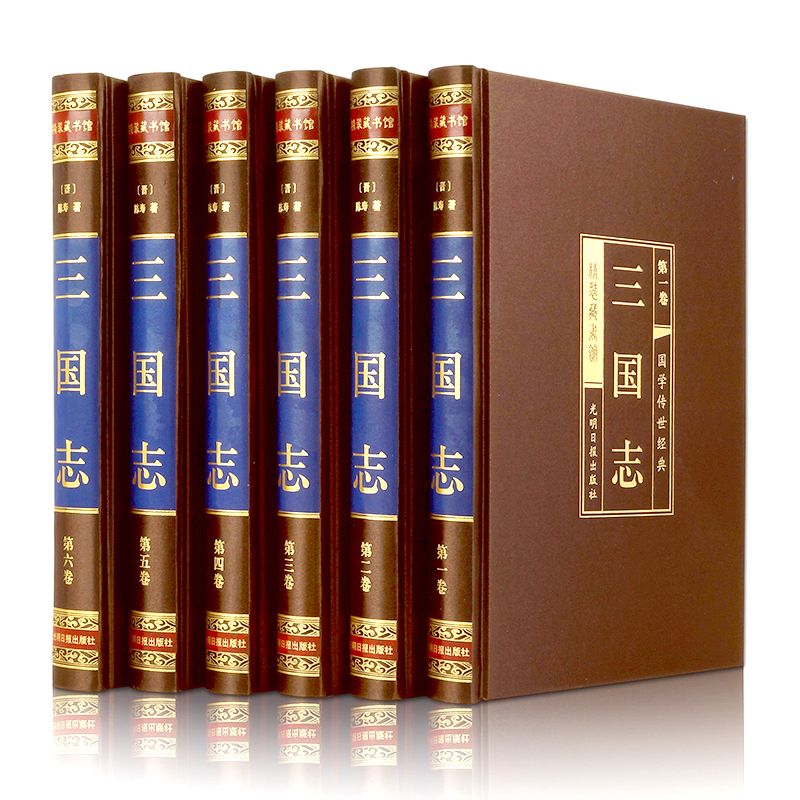 醉染图书三国志(绸面精装全六卷)插盒9787511299444高清大图