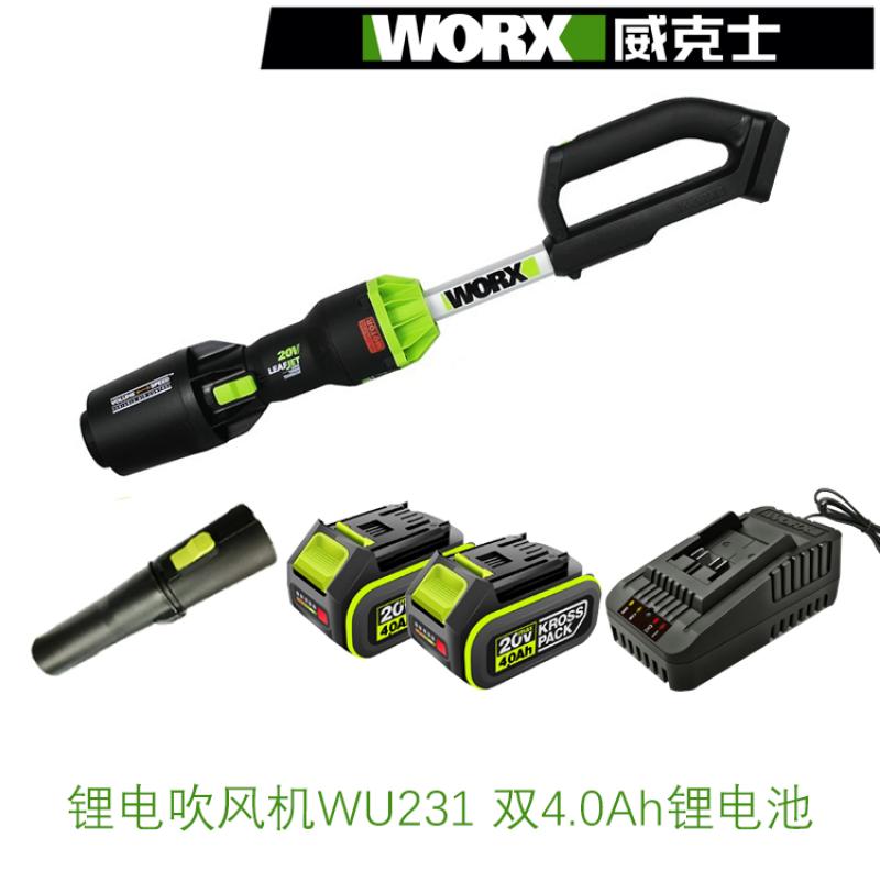 威克士WU231锂电吹风机20V大功率除尘器家用强力清灰吹风鼓风机- WU231（4.0双电）--