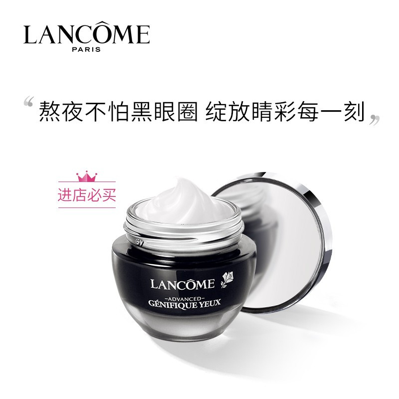 兰蔻(LANCOME)15ml发光眼霜 小黑瓶肌底精华眼霜 单瓶装