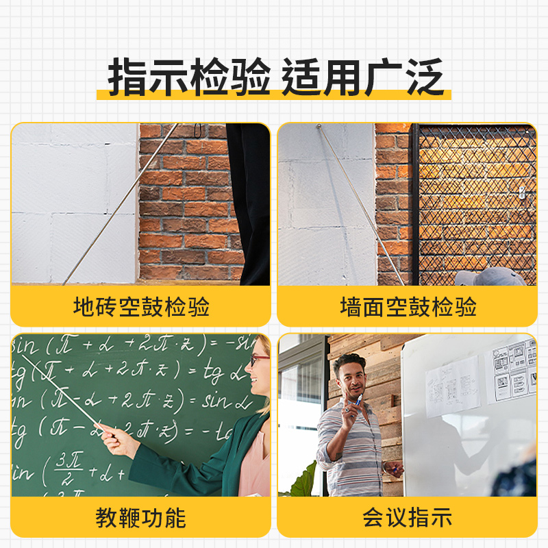 得力空鼓锤验房工具加厚加粗验收棒敲瓷砖专业检测响鼓伸缩锤高清大图