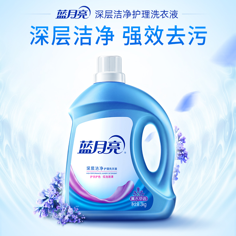 蓝月亮 深层洁净洗衣液3kg大桶装 薰衣草香 深层洁净 强效去污 护衣护色 温和不伤手 低粘速溶易漂洗