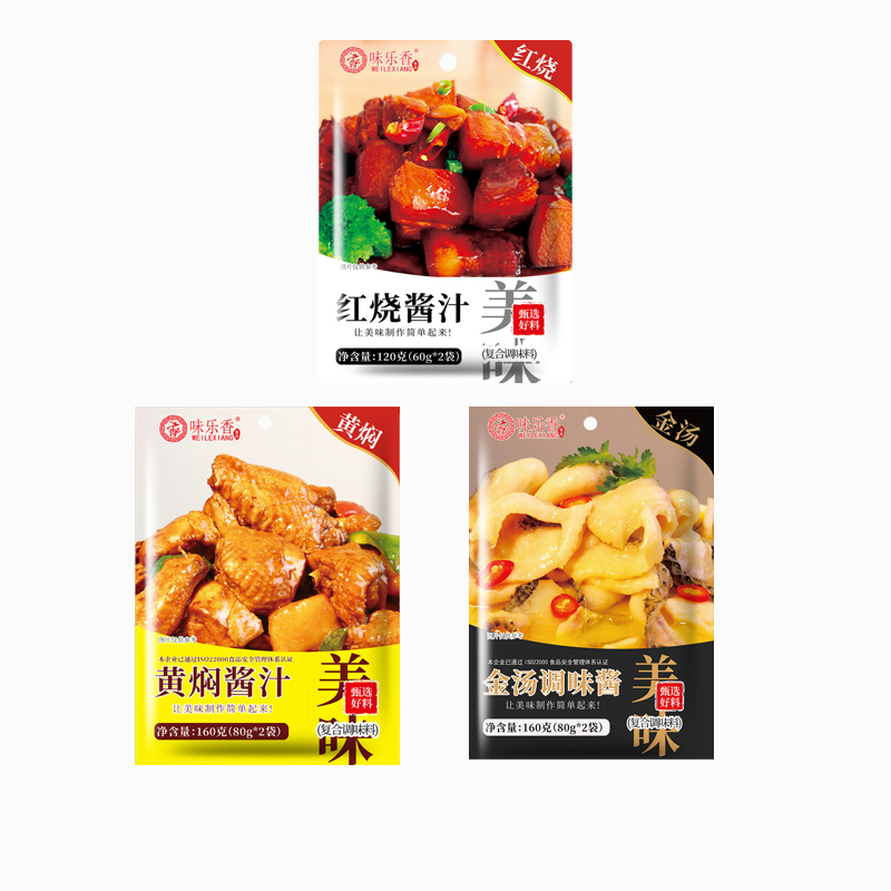 味乐香 调味料3袋组合装 黄焖酱汁调味料+红烧酱汁调味料+金汤酱汁调味料调味品烧菜炒饭