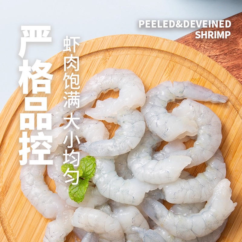 海天下冷冻抽肠青虾仁180g*2盒 海鲜水产精选深海大虾仁肉质鲜嫩无腥味即食锁鲜美味高清大图