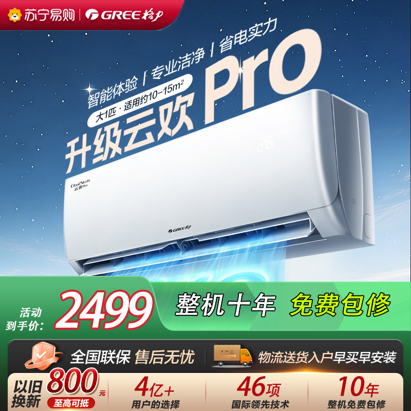 格力空调KFR-26GW/NhGs1BGt