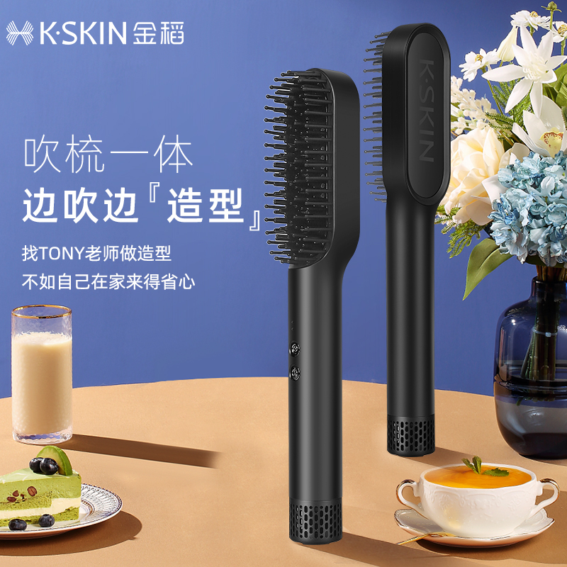 金稻吹热风梳子直发卷发棒造型 多功能造型湿发可用礼物女 吹梳一体热风梳 KD381