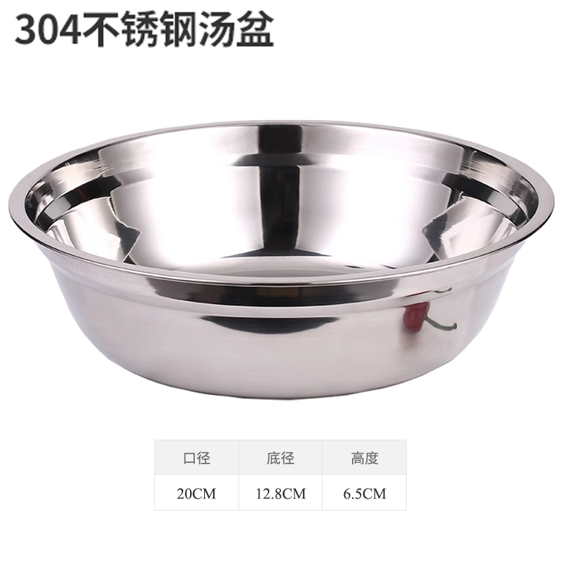 彭梵盘子 304不锈钢汤盆200*65mm（5个装）套 五个装