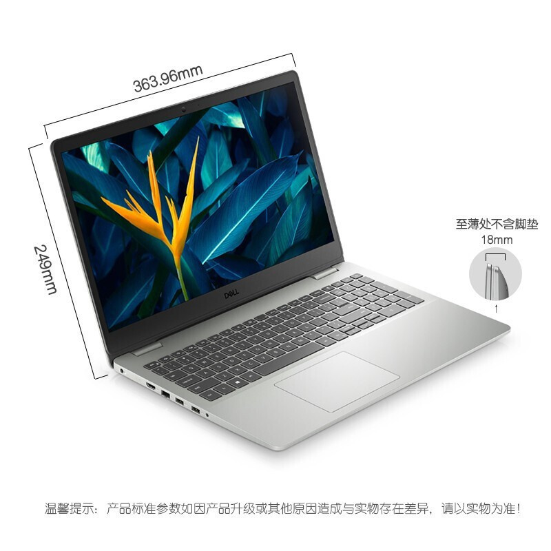 戴尔(DELL)灵越3511 15.6英寸全面屏高清学生网课商务办公轻薄本笔记本电脑(11代i5-1135G7 16G 1TB固态 锐炬显卡)银色 定制版