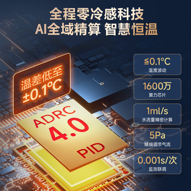 万家乐[安睡洗S9 MAX·四驱增压水伺服]13升燃气热水器天然一级恒温防冻高清大图