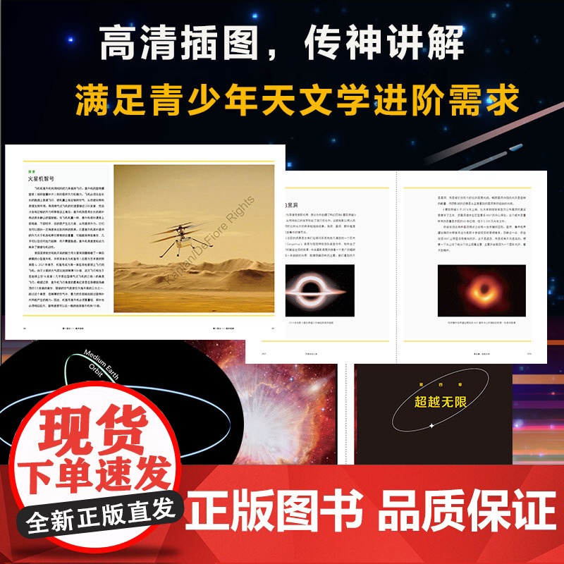 宇宙发现之旅 尼尔德格拉斯泰森等著 美国国家地理联手“宇宙先生”尼尔·泰森 给仰望者宇宙通识课 青少年天文梦想读物 中信高清大图