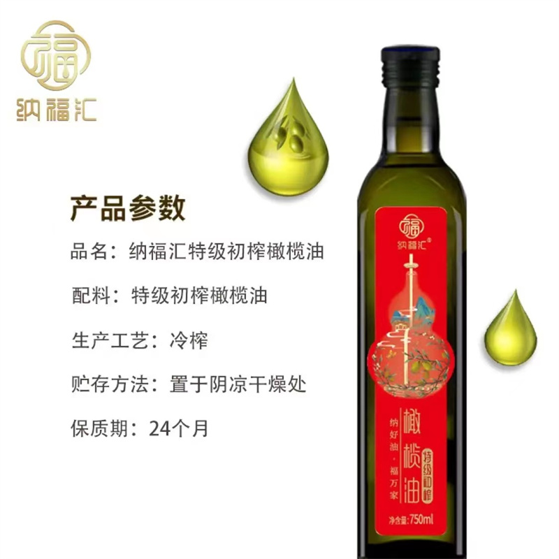 纳福汇特级初榨橄榄油礼盒 750ml*2 物理压榨高清大图