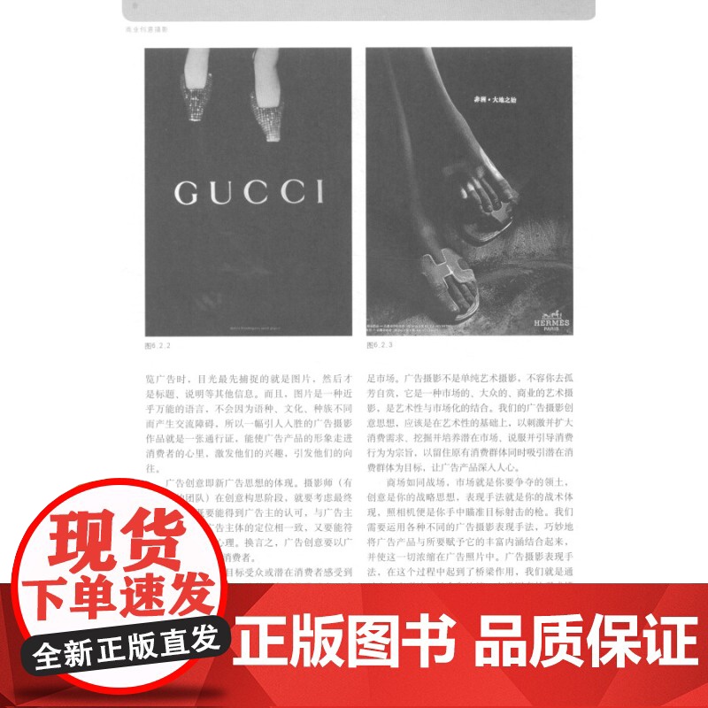 商业创意摄影 摄影技法教程 摄影艺术 上海人民美术 世纪出版高清大图