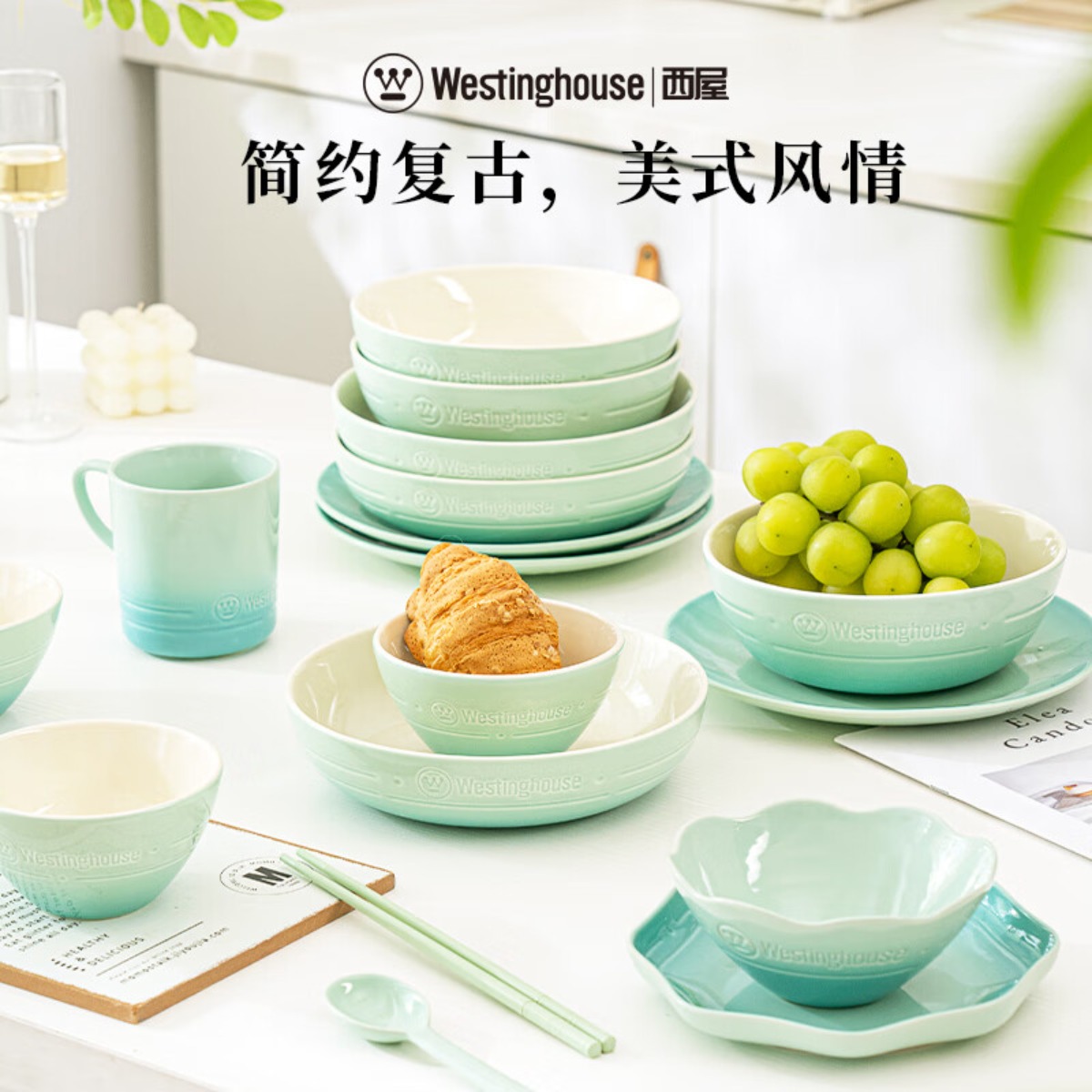 西屋美式餐具炻瓷轻奢二人食9件套 WCQS10高清大图