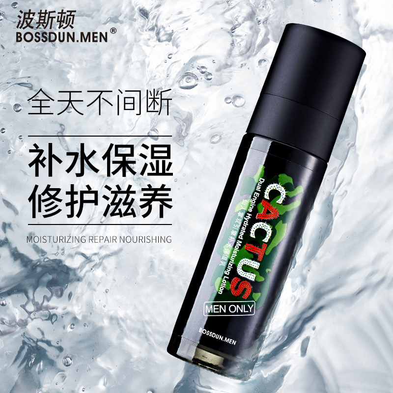 波斯顿 仙人掌补水保湿乳100g高清大图