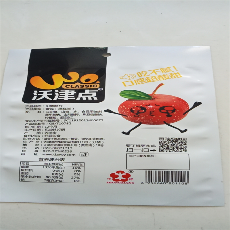 中祥 山楂