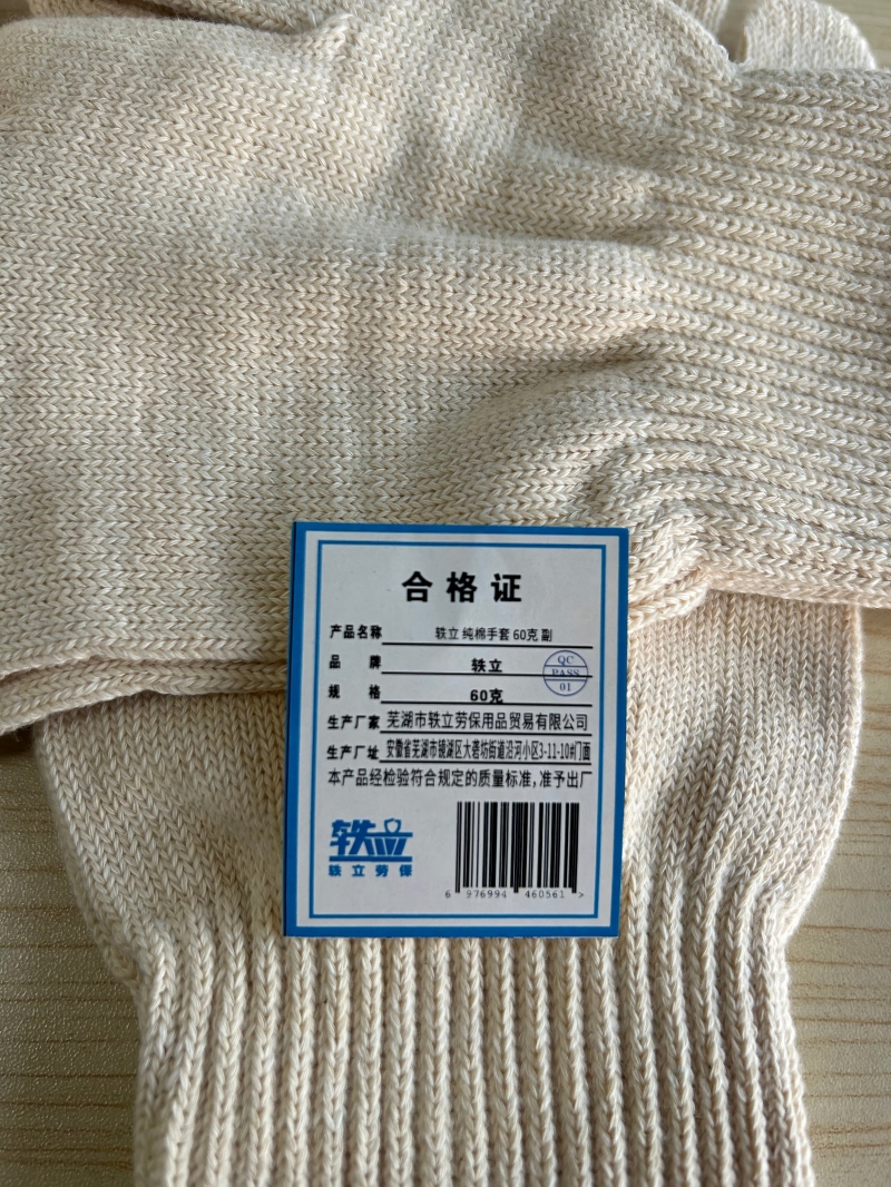轶立 纯棉手套 60克 副高清大图