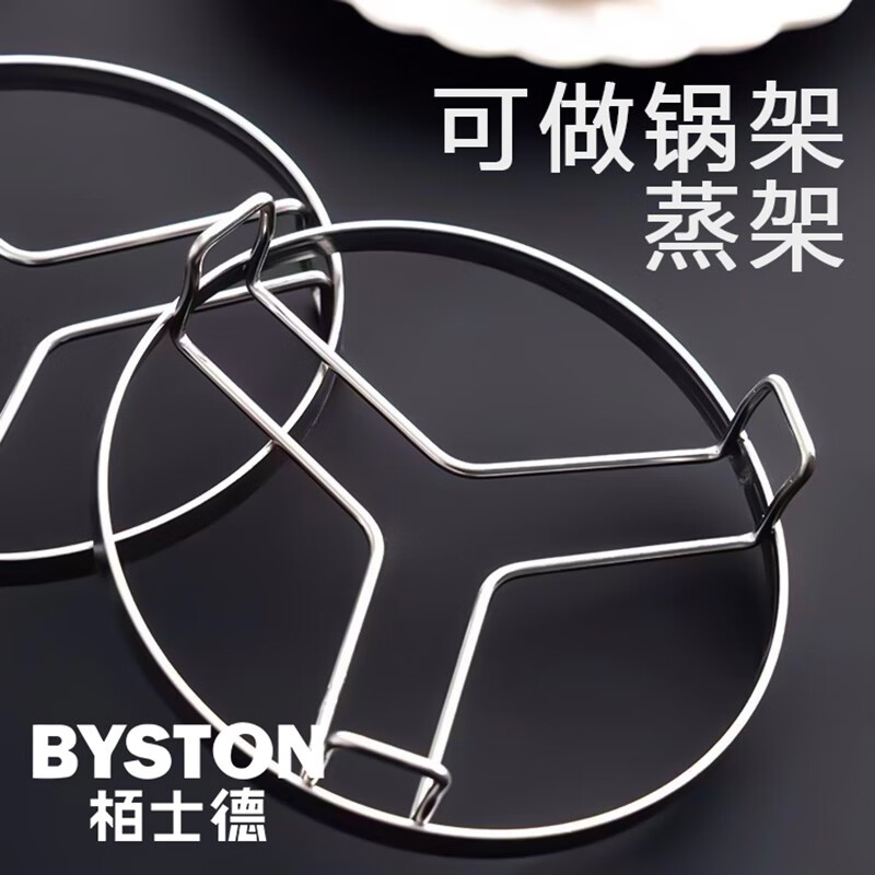 栢士德 不锈钢垫蒸架BST-141D高清大图