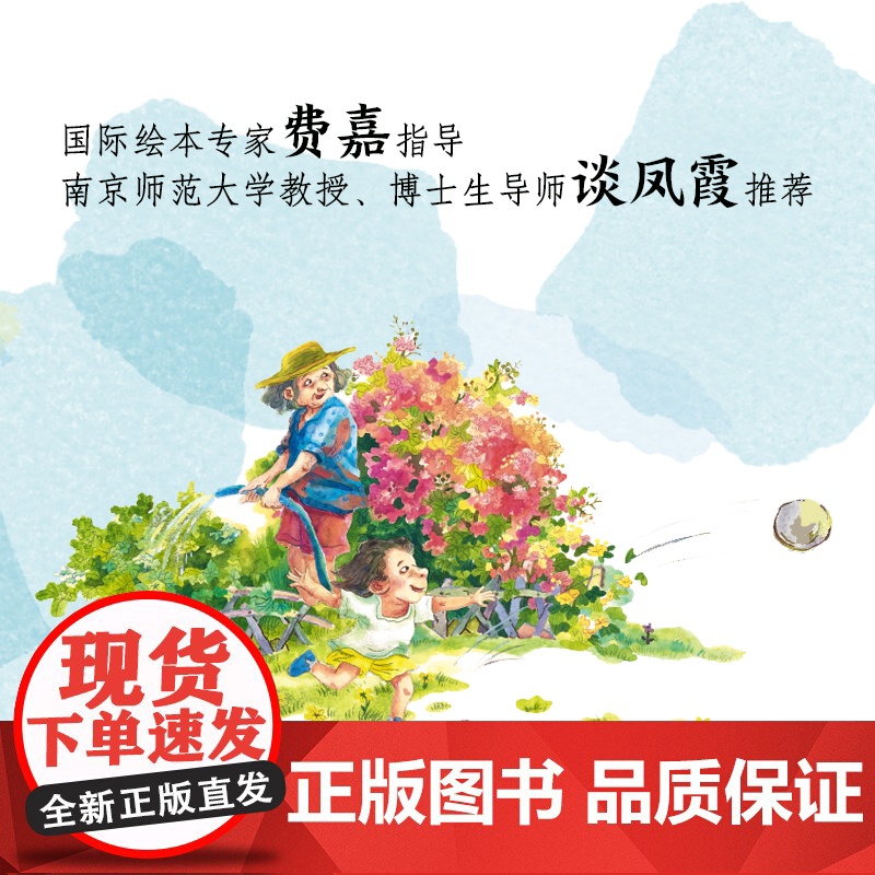 我的奶奶躲起来了郑春华绘本祖孙亲情培养回忆亲情帮助成长亲情故事幼儿启蒙绘本天地出版社高清大图