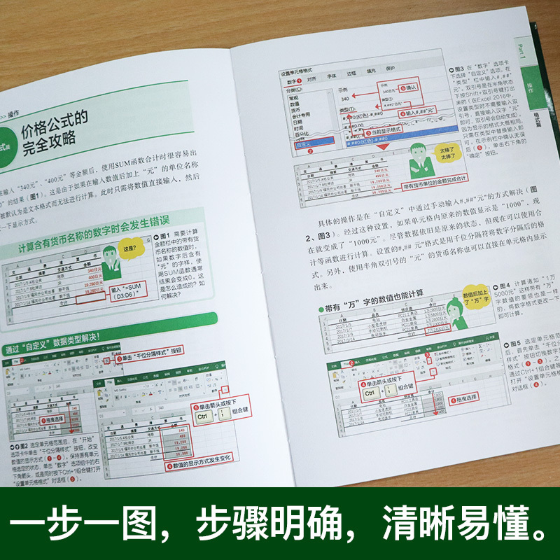 [正版] 职场精英Excel效率倍增手册办公软件计算机应用基础office书籍wps教程表格制作函数自学书籍电脑入门自动