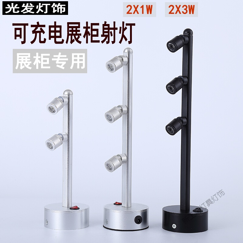 苏宁放心购 led无线柜台充电2W展柜立杆射灯3W珠宝柱子首饰玉器展示灯高清大图