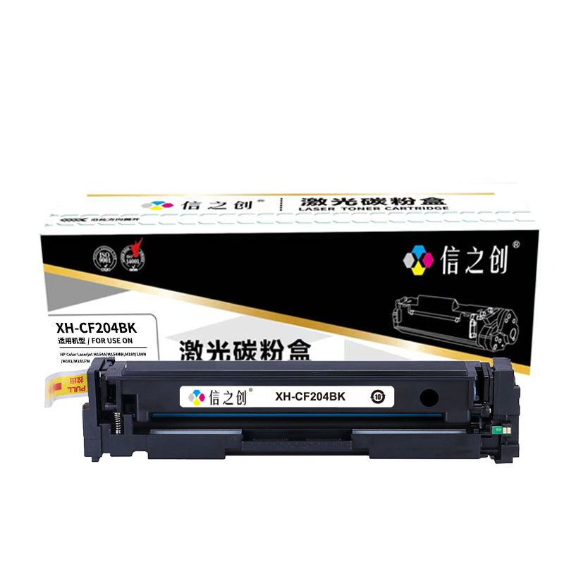 信之创硒鼓XH-CF204BK适用于HP Color Laserjet M154A/M154NW,M180/180N/M181/M181FW