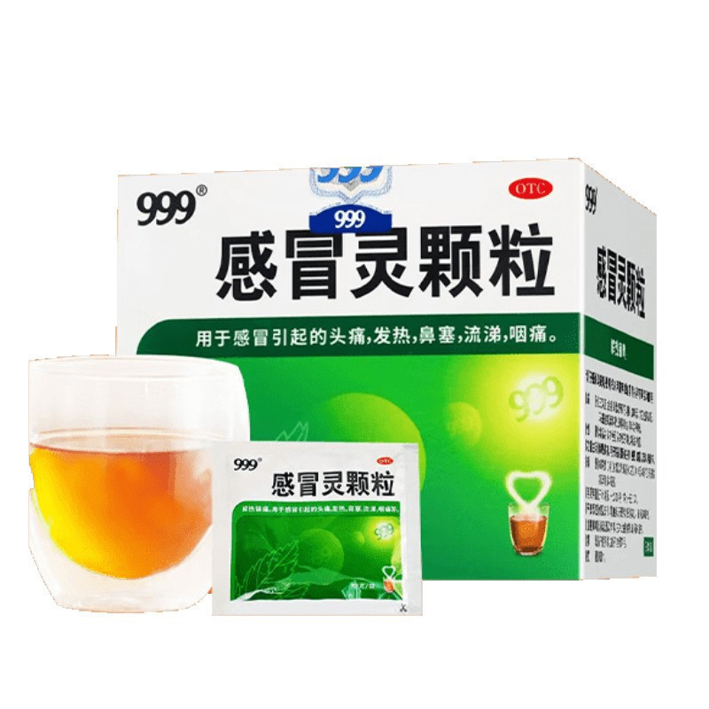 999感冒灵颗粒 9袋/盒+健之佳蛇胆川贝液 感冒药冲剂解热镇痛用于感冒引起的头痛发热鼻塞流涕咽痛国药准字OTC高清大图