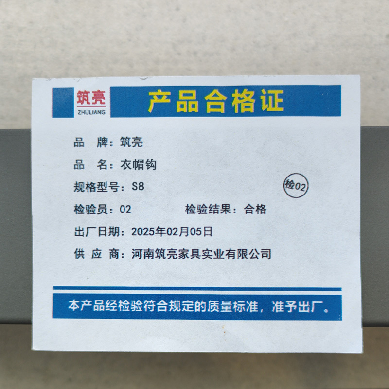 筑亮 衣帽钩 S8 个高清大图