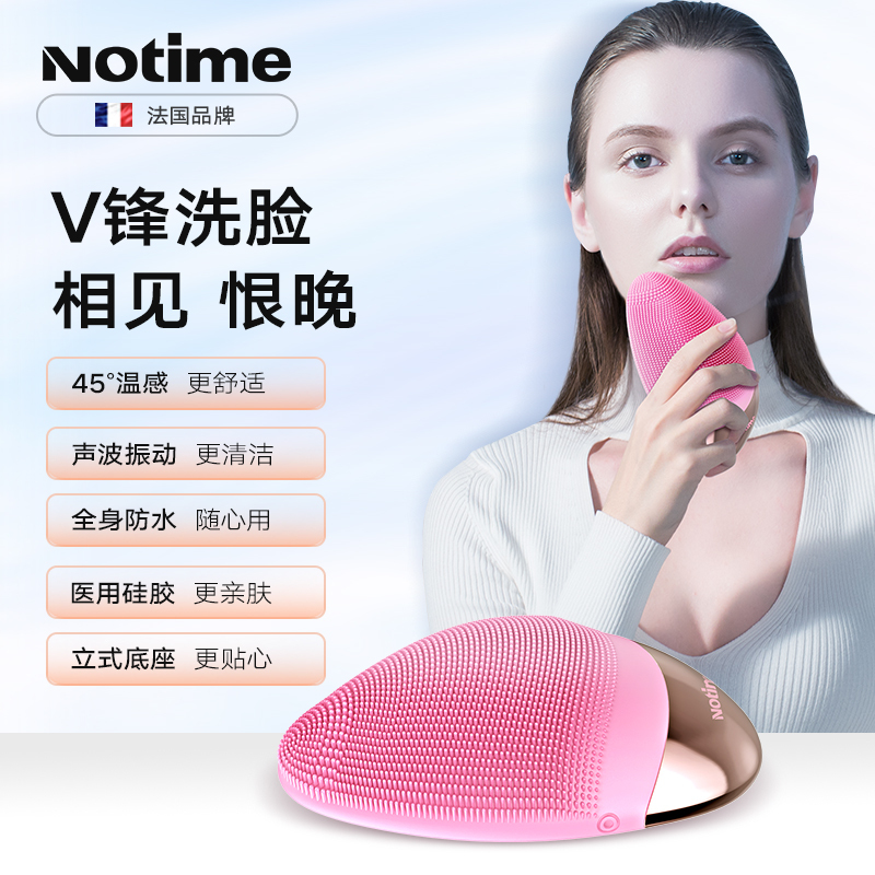 乐黛（NOTIME）SKB-1811美容仪洁面仪 电动mini声波洗脸神器 毛孔清洁器 洗面美容仪 少女粉