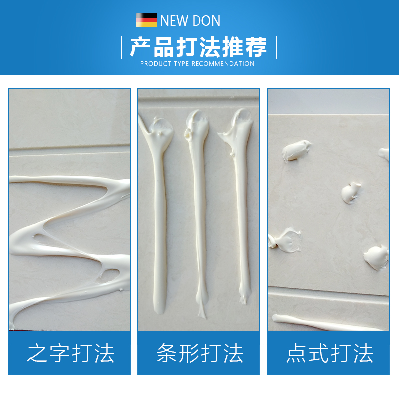 纽盾(NEW DON)免钉胶 密封胶 玻璃胶 液体钉 厨卫五金挂件踢脚线固定胶 多功能强力胶环保净味 免钉胶