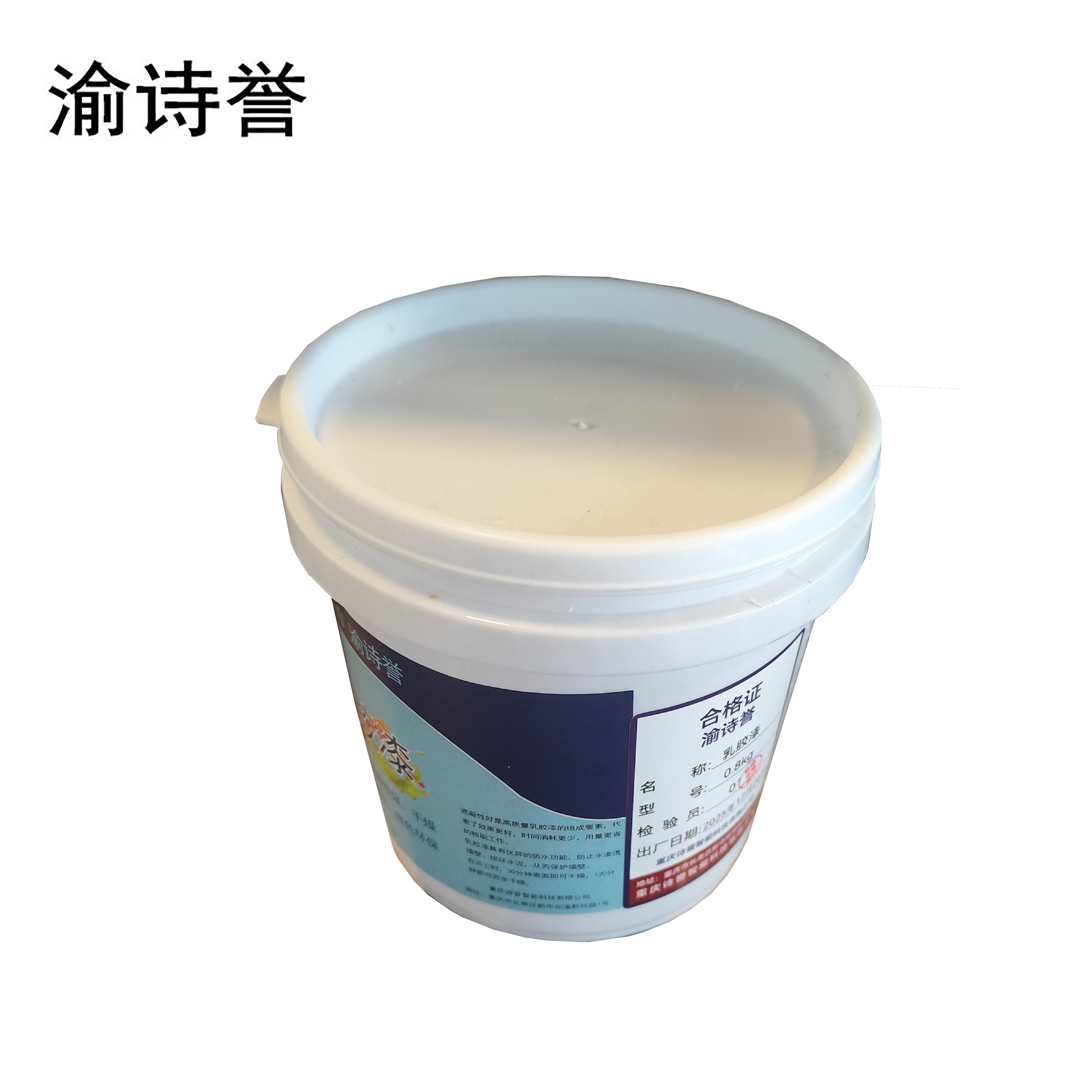 渝诗誉 乳胶漆 桶高清大图