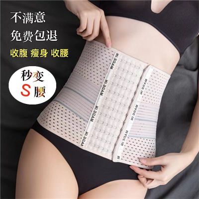 杏色[超级加强版]不瘦包退 S [88-100]斤 瘦身神器束腰收腹塑形带夏薄产后小肚子减肥燃脂神器透气学生男女