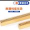 阿托拉思 黄铜直齿条 1模12*12*1000MM/1根