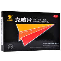 品牌错】六棉牌 克咳片 24片 咳嗽喘急气短 止咳定喘祛痰 中成药