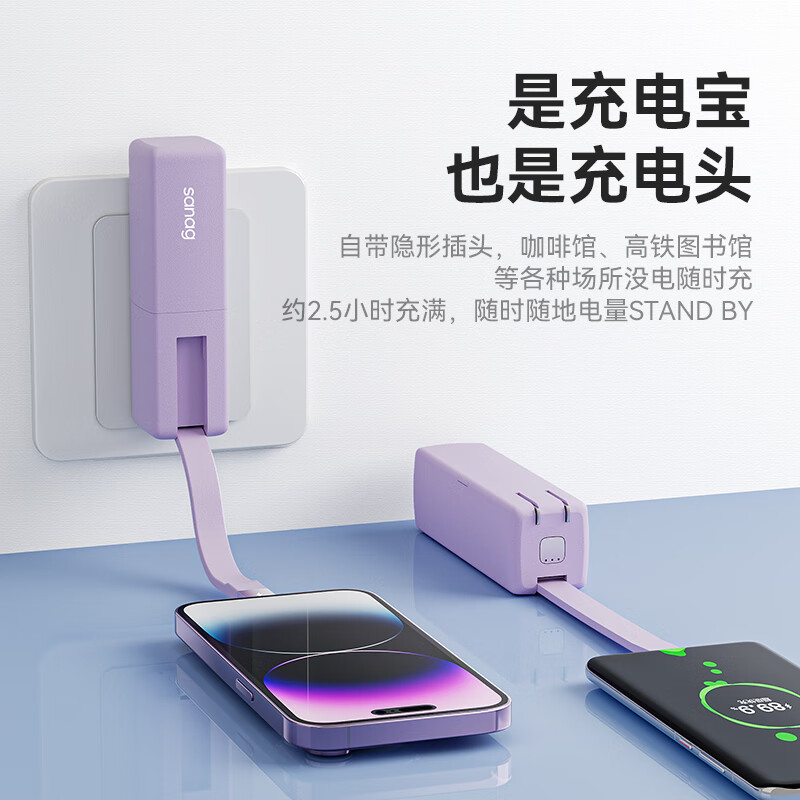 SANAG K30充电宝充电器自带线四合一能量棒苹果华为快充带插头移动电源 口袋大容量迷你小巧可上飞机 紫色