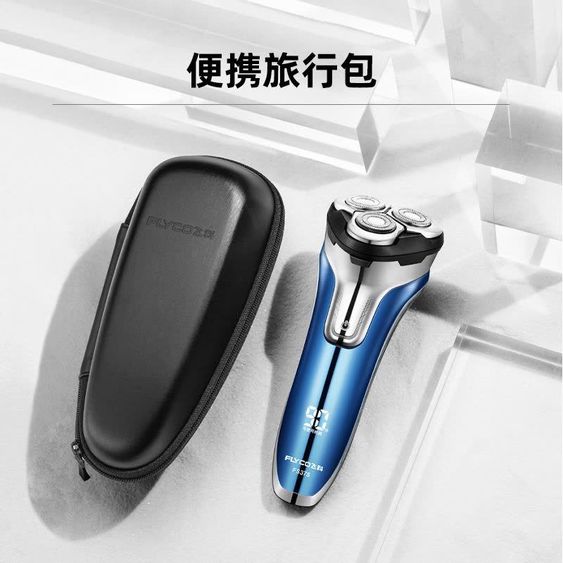 [优选]飞科剃须刀电动男士刮胡刀智能充电式全身水洗胡须官方正品 便携套餐购(蓝色)图片