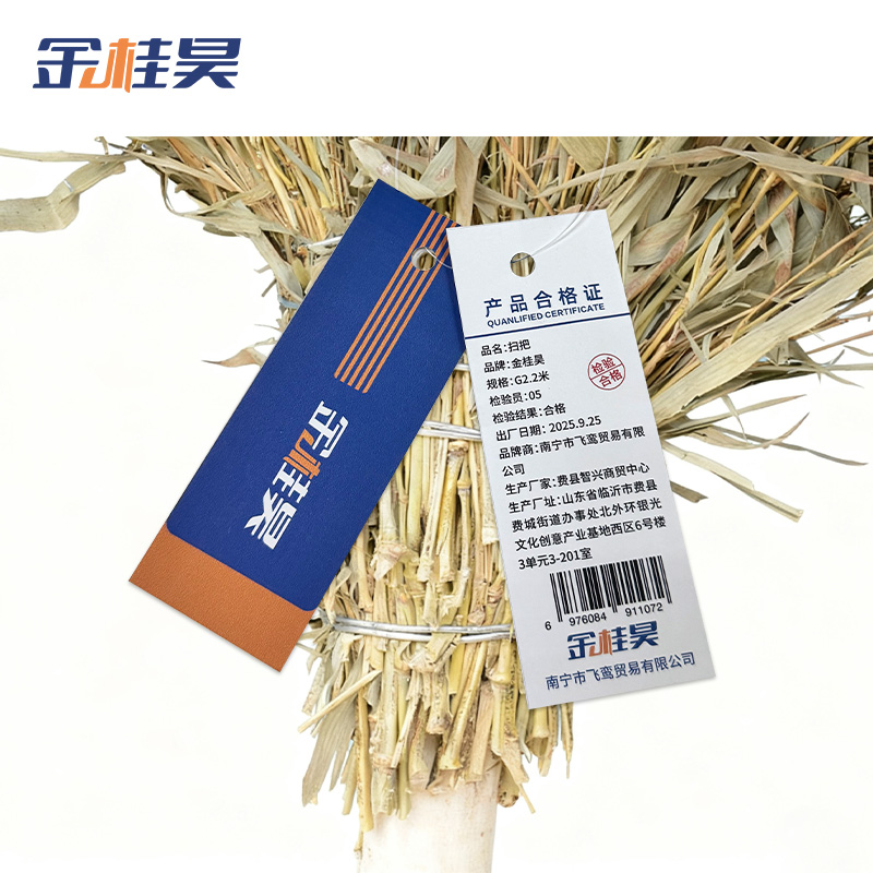 金桂昊 扫把 G2.2米 把高清大图