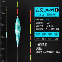 友义专利螺旋浮漂鱼漂高灵敏醒目加粗尾高档抗走水鲫鱼漂 LX-01 1号 常规尾款[尾径0.6mm]