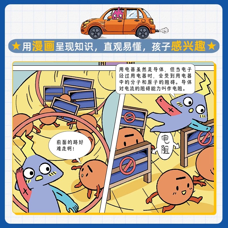 这就是物理 升级版 全10册 [正版]央视网这就是物理·升级版全10册10大物理概念构建知识体系从身边事物到前沿物理孩子高清大图