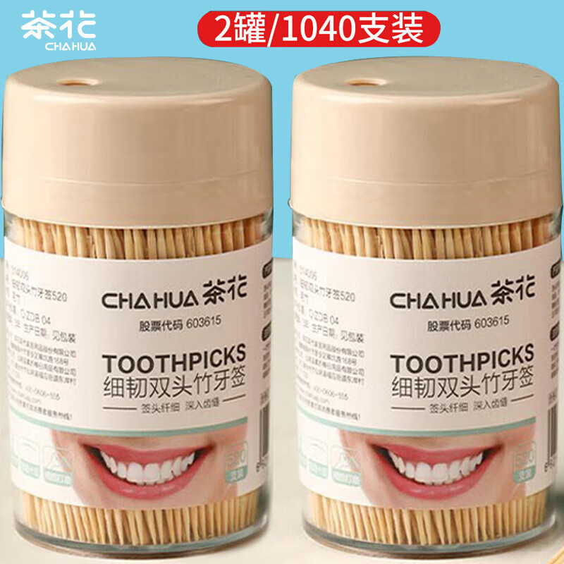 茶花(CHAHUA)双头竹牙签 独立盒装拧盖 一次性便携竹签 水果签1040支2罐装