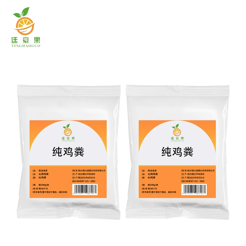 廷豪果 花卉专用肥 烘干鸡粪 高温发酵烘干 500g/袋高清大图
