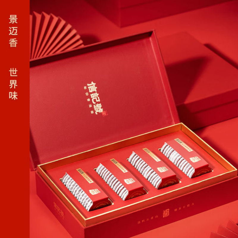 八马茶业C150803信记号中华老字号 普洱茶 景迈山熟普300g 2021年高清大图