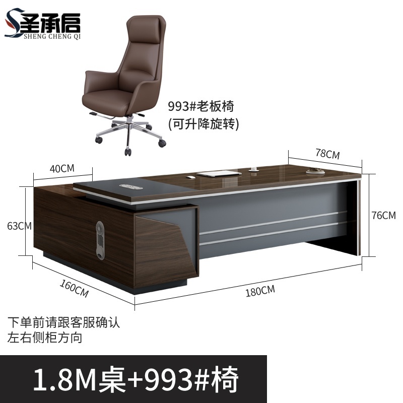 圣承启 桌子 1.8米带椅张高清大图