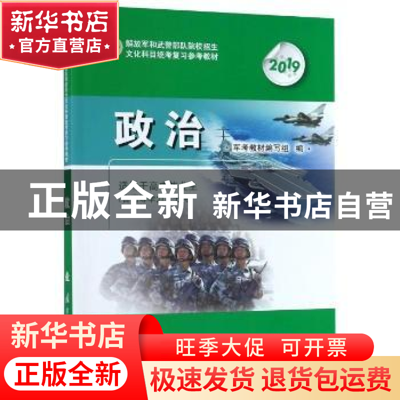正版 政治 俞红,曹二刚 国防工业出版社 9787118118551 书籍
