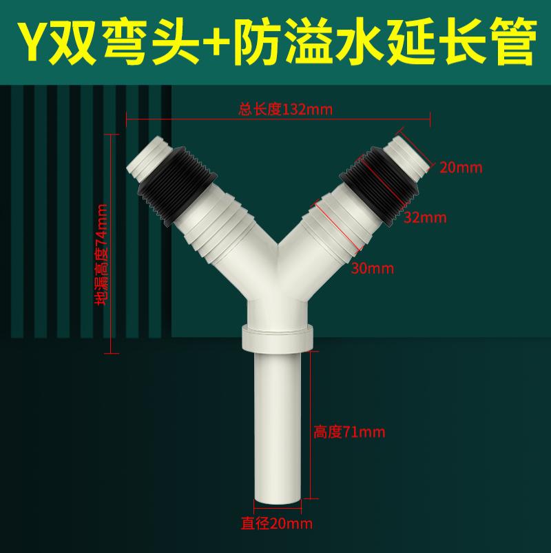 洗衣机地漏三通专用接头排水管下水道两用防臭下水管道--Y双接头+防溢水接头